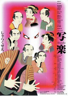 写乐/写乐的感官世界 1995 日本限制级剧情佳作 豆瓣评分7.6分，提名戛纳影展金棕榈奖  