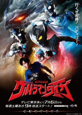 泰迦奥特曼 带国配 2019 2碟装 
