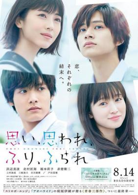 BD50 恋途未卜/交错的想念 (2020) 日本 豆瓣6.8 