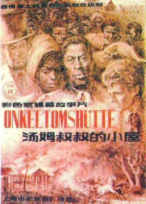汤姆叔叔的小屋 1965 豆瓣评分8.3分世界名作，集成经典怀旧上译国配 