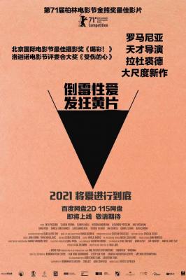 倒霉性爱，发狂黄片 SLEEPWALKERS (2021) 豆瓣7.2 