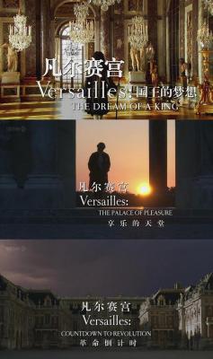 BBC:凡尔赛宫+真实的凡尔赛宫 2碟装 2012 