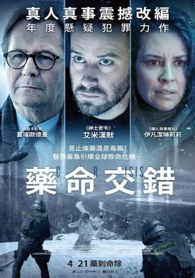BD50 危机/药命交错/幻境 CRISIS (2021) 豆瓣5.8 