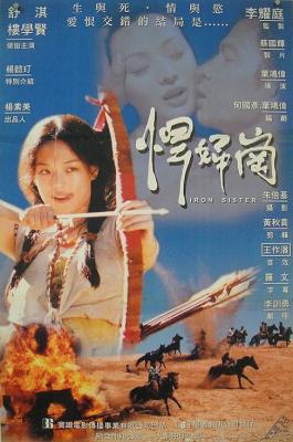 欲女 1999 完整未删减版 这是著名艳星舒淇出道初期所主演的  