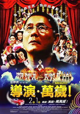 BD50-2D 导演万岁！ 監督 (2007) 日本 豆瓣7.1 