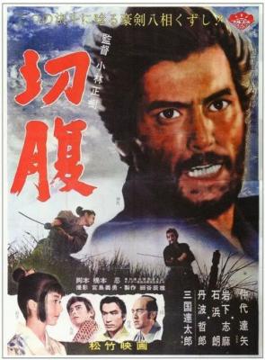 切腹 1962 英国MOC电影大师收藏版+CC标准收藏版 