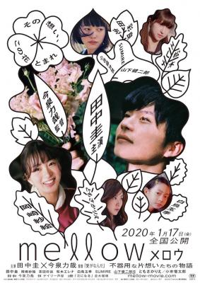 芳醇/暖男花店 (2020) 日本 豆瓣6.8 