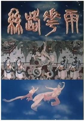 丝路花雨 1982 豆瓣评分9.1分，取材于著名敦煌壁画的经典歌舞剧神作 余音绕梁、回味无穷 