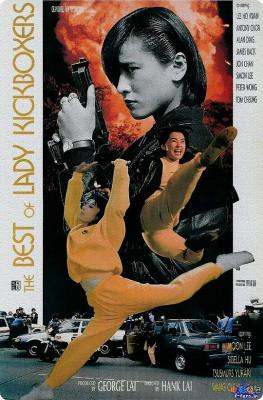 火种/轰天皇家将2 ANGEL TERMINATORS II (1993) 港产片 豆瓣6.3 