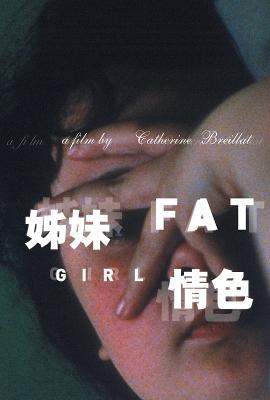 BD50 姊妹情色/小胖妞思春 (2001) 