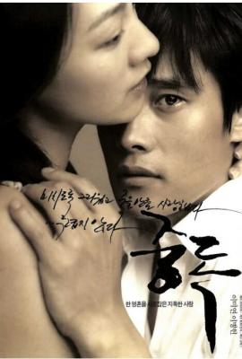中毒 2002《共同警备区》李秉宪 《为爱疯狂》李美妍 轰动一时惊悚悬疑爱情大作 