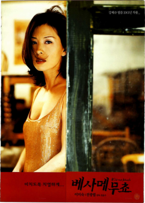BD50-2D 不忠/桃色交易 (2001) 韩国 豆瓣6.3 