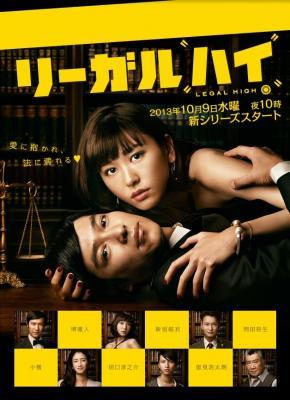 胜者即是正义2/律政狂人2 (2013) 日本 3碟 正式版 豆瓣9.4 