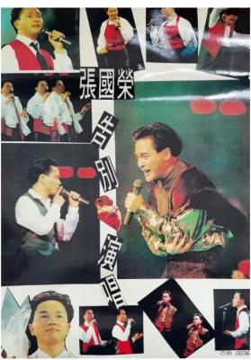 张国荣告别演唱会 1989 这次演唱会也被喻为香港最为经典的演唱会之一 