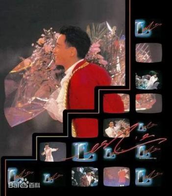 张国荣88演唱会 1988 高清重置版 香港天皇巨星张国荣经典演唱会 