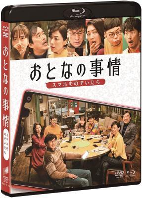 大人的事情/完美陌生人日本版 (2021) 日本 豆瓣5.2 
