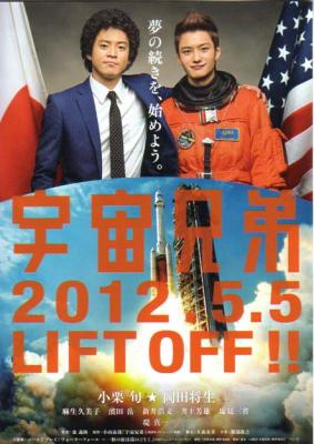 BD50-2D 宇宙兄弟 (2012) 日本 豆瓣7.2 