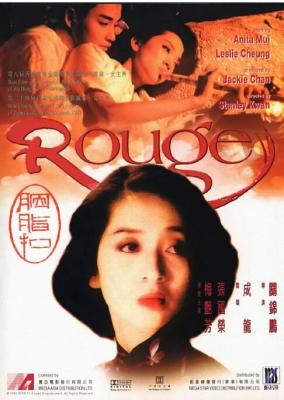 胭脂扣 1987 张国荣 梅艳芳 主演 