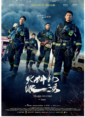 火神的眼泪 2碟装 2021豆瓣评分8.9分，网飞出品台湾2021动作剧情大作 