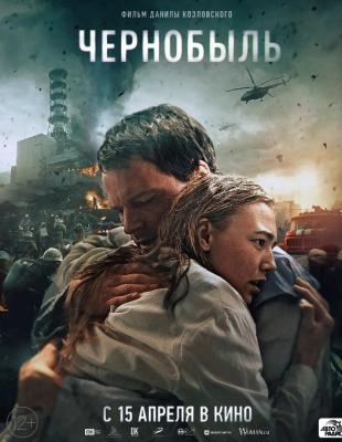 BD50-2D 切尔诺贝利 CHERNOBYL (2021) 俄罗斯 豆瓣6.4 