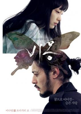 悲梦 2008 韩国电影大师金基德执导经典之作 