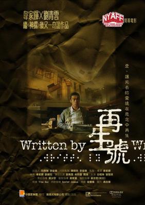 再生号 港产片 刘青云 WRITTEN BY 2009 豆瓣6.6 