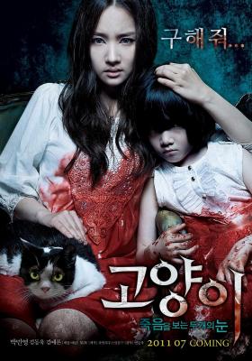 猫：看见死亡的双眼 (2011) 韩国 豆瓣6.2 