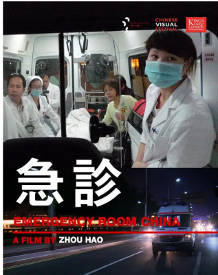 急诊 2013 周浩的又一神作 