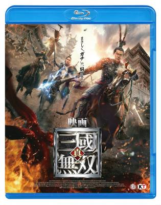 真·三国无双/真三国无双电影版 (2021) 正式版  