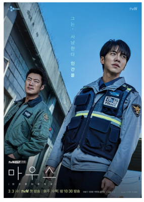 窥探 4碟装 2021豆瓣评分8.5分，韩国2021最新犯罪悬疑力作 