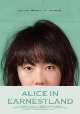 诚实国度的爱丽丝 2015 火遍亚洲韩流天后 李贞贤 领衔主演惊悚剧情佳作 豆瓣评分7.6分 