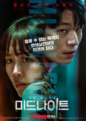 BD50-2D 午夜 (2021) 韩国 豆瓣5.8 