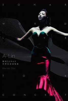BD50 A-LIN：声呐SONAR世界巡迴演唱会 NEW A-LIN SONAR WORLD TOUR CONCERT LIVE(2016) 