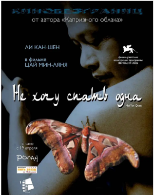 黑眼圈 2006 豆瓣评分7.4分，蔡明亮 自编自导经典作品，提名威尼斯影展金狮奖 