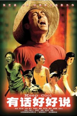 有话好好说 1997 张艺谋导演经典作品，14万影迷豆瓣评分8.3分 