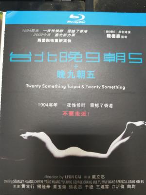 晚9朝5+台北晚9朝5 2碟装 高清版 