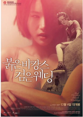 红色假期黑色婚礼 2011 F八字奶美女吴仁惠 吴仁惠 领衔主演韩国Q色经典 