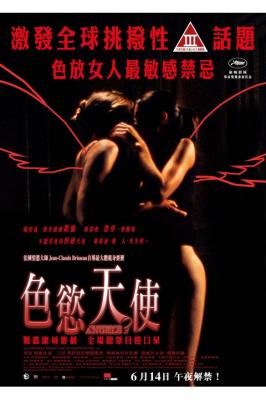 色欲天使/毁灭天使 LES ANGES EXTERMINATEURS (2006) 高清版 豆瓣6.2 