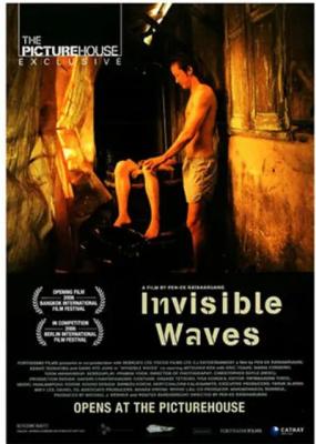 无形海浪 2006 泰国导演彭力云旦拿域安执导黑色惊悚佳作 