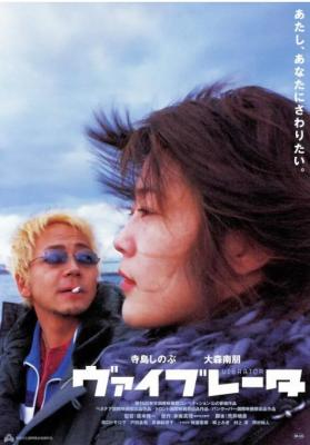 振荡器 2003 豆瓣评分7.5分《旬报》评选的2003年十大佳片之一 