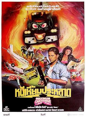 火魔战车/惊心动魄撞死你 MAXIMUM OVERDRIVE‎ (1986) 豆瓣5.8 