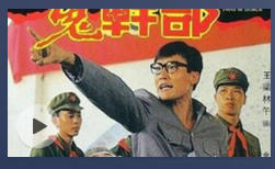 鬼干部 1991 林正英、梁家辉、午马、王祖贤，港产政治影射惊悚恐怖经典 