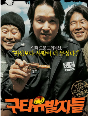 殴打诱发者 2006《凤梧洞战斗》导演元新渊 早年执导又是一部经典的韩国电影.......被公认为是最佳明星之一 韩石圭 李文植 主演 