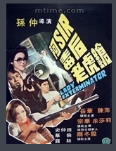 红粉煞星 1976 一部引人向上的香艳粉红血腥港产B级片经典 