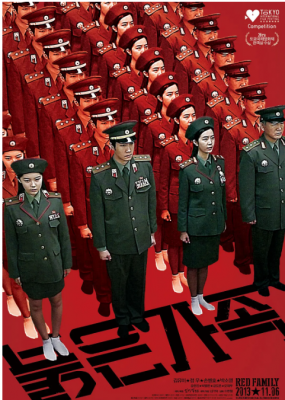 红色家族 2013 韩国电影大师金基德编剧经典之作 