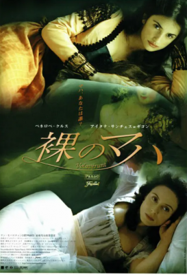 宫廷怨史 1999 佩内洛普·克鲁兹 领衔主演西班牙经典悬疑佳作 