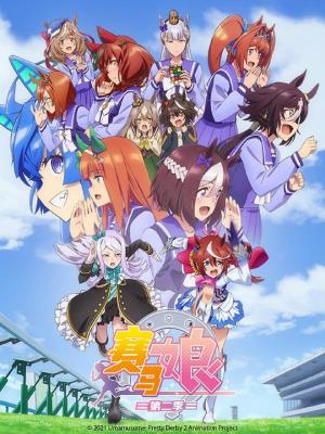 赛马娘 第二季 2碟装 2021 改编自Cygames发行的同名手机游戏  