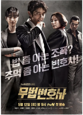 武法律师 3碟装 2018年韩国上映动作悬疑大作...李准基 主演 