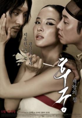 BD50 后宫：帝王之妾 满宫春 THE CONCUBINE 2012 豆瓣5.5 