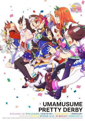 赛马娘 第一季 2碟装 2018 改编自Cygames发行的同名手机游戏  